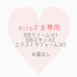 ノエビア(noevir)のhiroさま専用(化粧水/ローション)