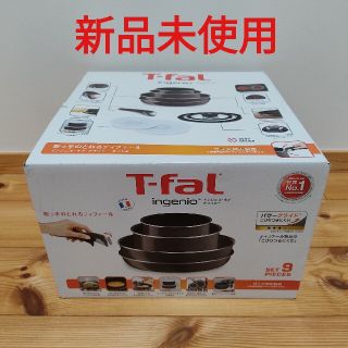 ティファール(T-fal)の新品 ティファール インジニオネオ ブラウニー セット9 パワーグライド(鍋/フライパン)