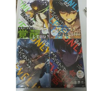 俺だけレベルアップな件   全巻(青年漫画)