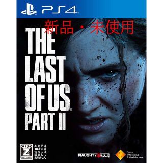 プレイステーション4(PlayStation4)の【新品未開封】The Last of Us Part II ザラストオブアス2(家庭用ゲームソフト)