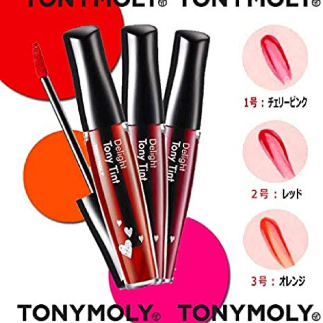 TONY MOLY(トニーモリー)のトニーモリー　ティント コスメ/美容のベースメイク/化粧品(口紅)の商品写真