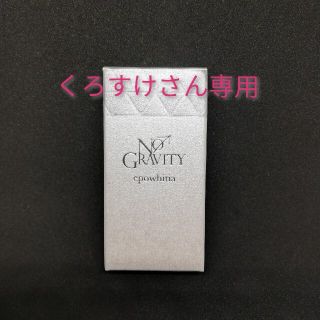 【くろすけさん専用】　エポホワイティア15ml　+　エメリル(美容液)