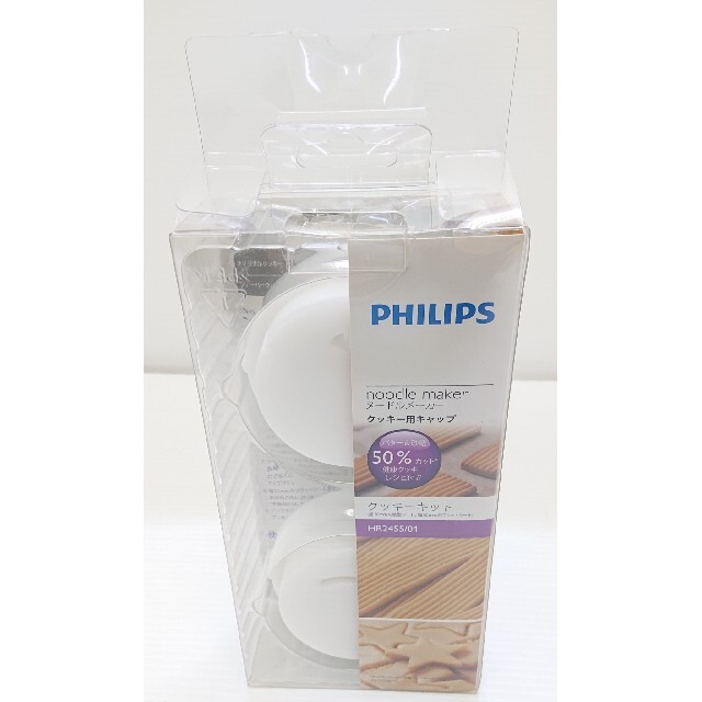 PHILIPS(フィリップス)の☆marumaru1227様☆専用フィリップス クッキー用 HR2455/01 インテリア/住まい/日用品のキッチン/食器(調理道具/製菓道具)の商品写真