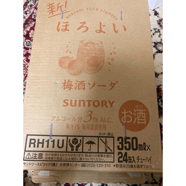 サントリー(サントリー)のほろよい梅酒ソーダ 食品/飲料/酒の酒(リキュール/果実酒)の商品写真