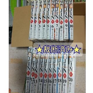 ★Koh様専用★裁断済みセット(全巻セット)