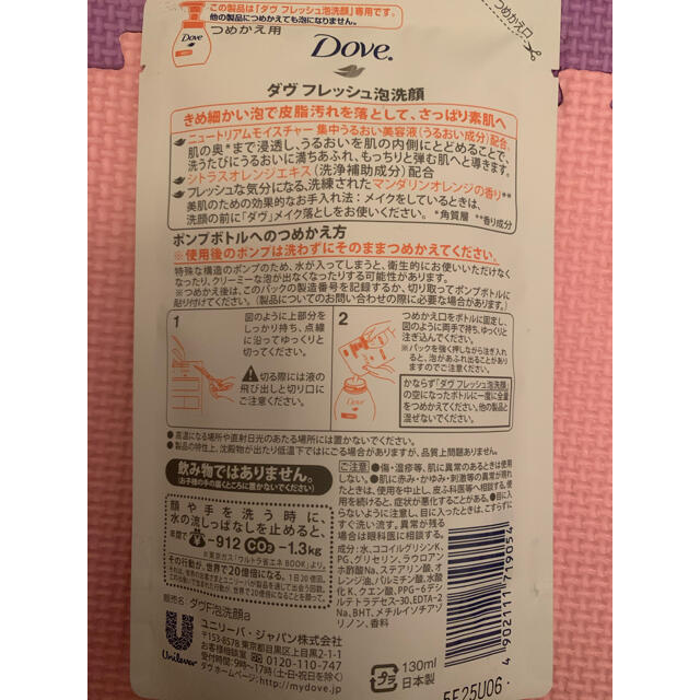 Unilever(ユニリーバ)のダヴ フレッシュ泡洗顔　詰め替え×2個 コスメ/美容のスキンケア/基礎化粧品(洗顔料)の商品写真