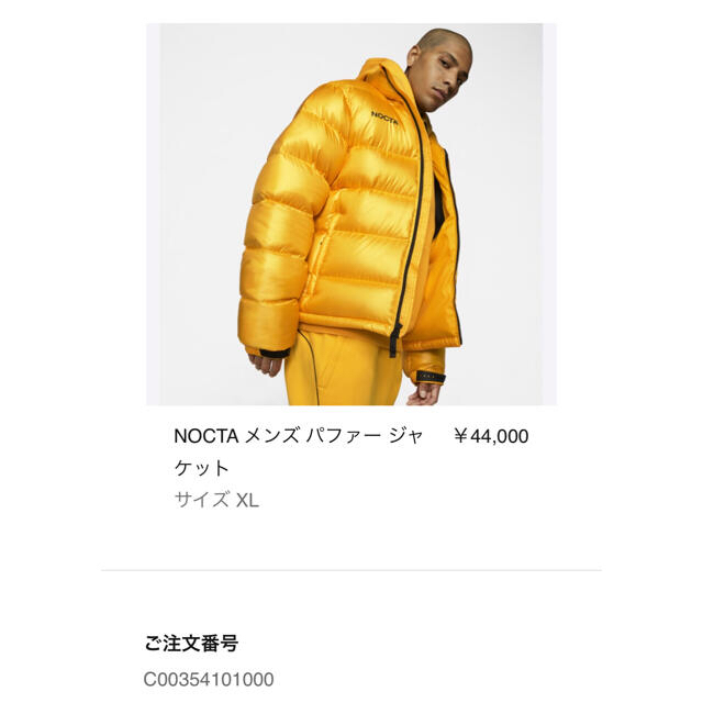 NIKE(ナイキ)のNOCTA ナイキ NRG AU パファー ジャケット メンズのジャケット/アウター(ダウンジャケット)の商品写真