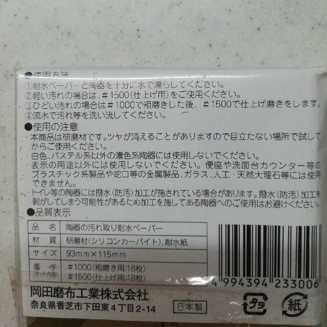 耐水ペーパー インテリア/住まい/日用品のインテリア/住まい/日用品 その他(その他)の商品写真