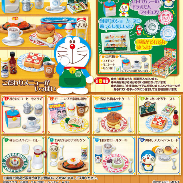 Re Ment リーメント ドラえもん 喫茶店へようこそ ミニチュアの通販 By Momona S Store ラクマ Re Ment リーメント ドラえもん 喫茶店へようこそ ミニチュアの通販 By Momona S Store ラクマ