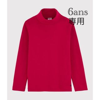 プチバトー(PETIT BATEAU)の専用  おまとめ 5ans 6ans  新品 プチバトー  6ans タートル(Tシャツ/カットソー)