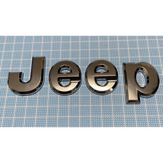 ジープ(Jeep)の3Dエンブレム 【JEEP ジープ】 シルバー(車外アクセサリ)