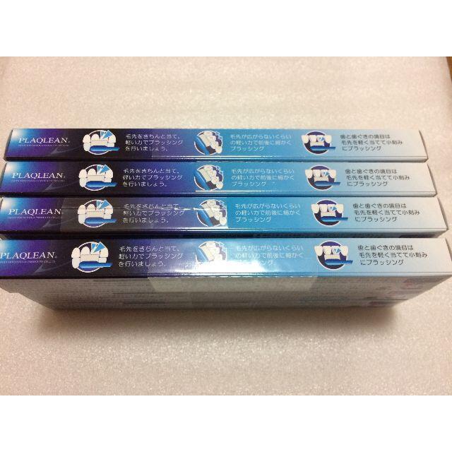 PLAQLEAN　P-028 歯ブラシ3本 ×4セット コスメ/美容のオーラルケア(歯ブラシ/デンタルフロス)の商品写真