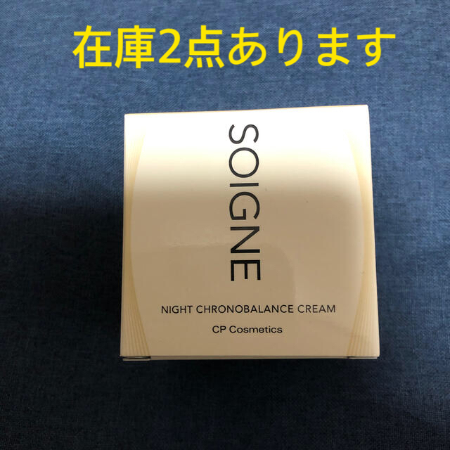 CPコスメ ソワーニュ ナイトクリーム M - フェイスクリーム