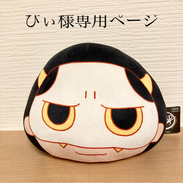 ぴぃ様専用】あろまほっと えおえお×2 MSSP まるっこぬいぐるみの通販