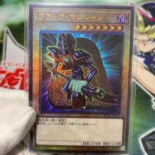 ユウギオウ(遊戯王)の【遊戯王】ブラックマジシャン　アルティメット(シングルカード)