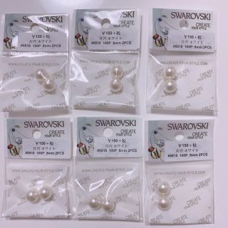 スワロフスキー(SWAROVSKI)のスワロフスキー 片穴パール 新品未開封(各種パーツ)