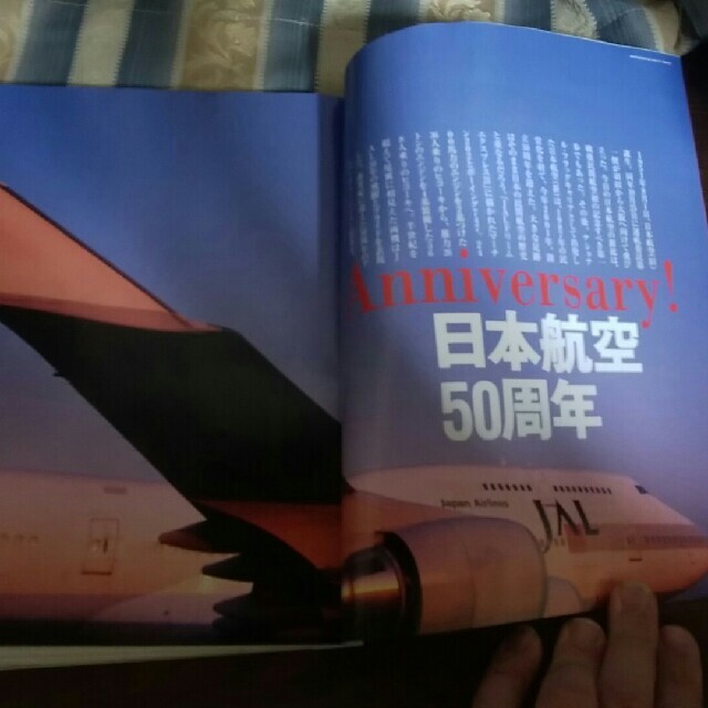 月刊エアラインア エンタメ/ホビーの雑誌(専門誌)の商品写真