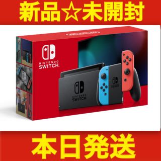 ニンテンドースイッチ(Nintendo Switch)の任天堂switch スイッチ 本体 ネオン ニンテンドウ　新品・未開封(家庭用ゲーム機本体)