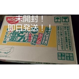 ニッシンショクヒン(日清食品)の即日発送。日清のどん兵衛 限定プレミアムきつねうどん 史上最もっちもち麺(インスタント食品)