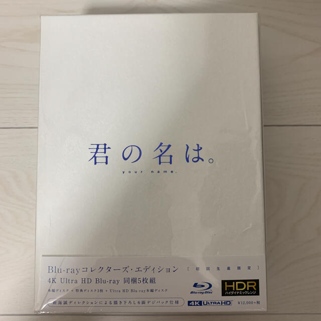 君の名は。」Blu-ray コレクターズ・エディション 4K Ultra HD - www ...