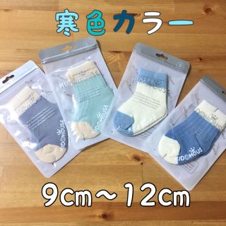 なっちゃん様専用　　　ベビー　ソックス　4色　セット(靴下/タイツ)