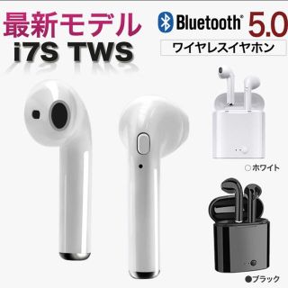 ワイヤレスイヤホン Bluetooth 5.0 i7S tws(ヘッドフォン/イヤフォン)