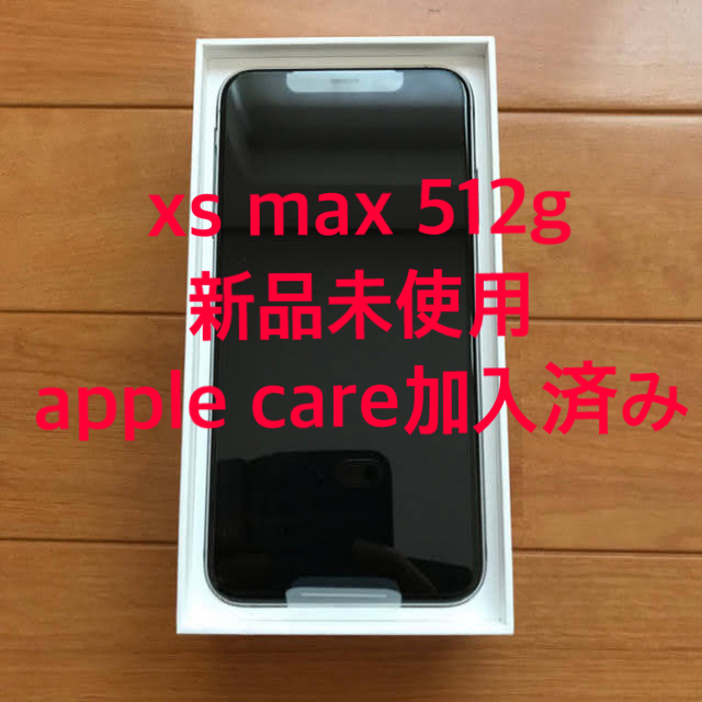 選ぶなら xs applecare付き　iphone - Apple max 国内版SIMフリー 512g スマートフォン本体