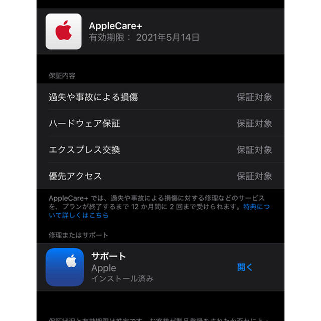 Apple(アップル)のapplecare付き　iphone xs max 512g 国内版SIMフリー スマホ/家電/カメラのスマートフォン/携帯電話(スマートフォン本体)の商品写真