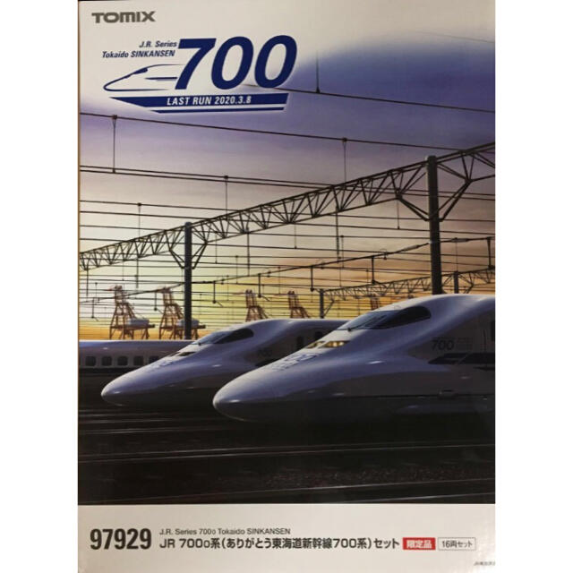 TOMIX 97929 JR 700-0系(ありがとう東海道新幹線700系) エンタメ/ホビーのおもちゃ/ぬいぐるみ(鉄道模型)の商品写真