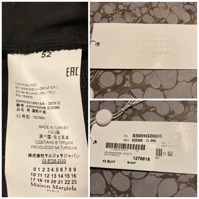 Maison Martin Margiela(マルタンマルジェラ)のマルジェラ Maison Margiela パーカー 八の字 ハの字 フーディー メンズのトップス(パーカー)の商品写真