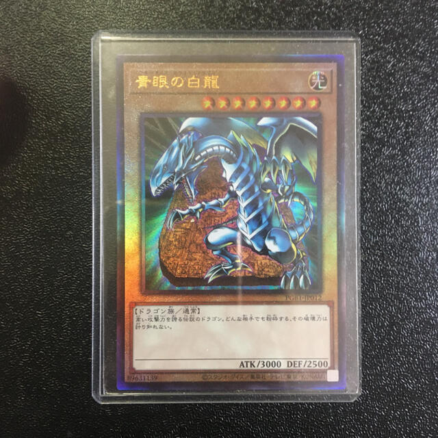 遊戯王 青眼の白龍 レリーフ プリズマティックゴッドボックス