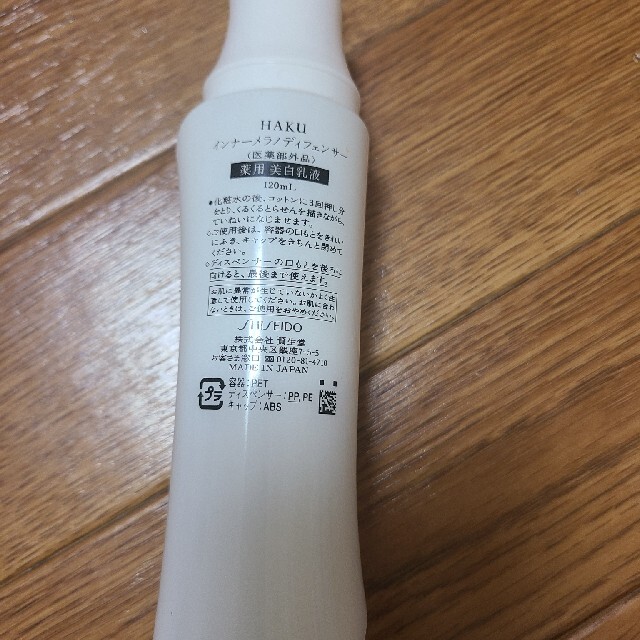 H.A.K(ハク)のリツ様専用 コスメ/美容のスキンケア/基礎化粧品(乳液/ミルク)の商品写真