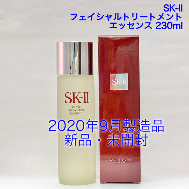 SK-II フェイシャルトリートメントエッセンス230ml