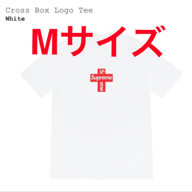 Supreme Cross Box Logo Tee クロス　シュプリーム