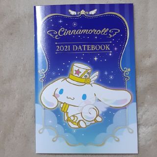 シナモロール(シナモロール)の☆非売品☆サンリオキャラクター2021年スケジュール帳(カレンダー/スケジュール)