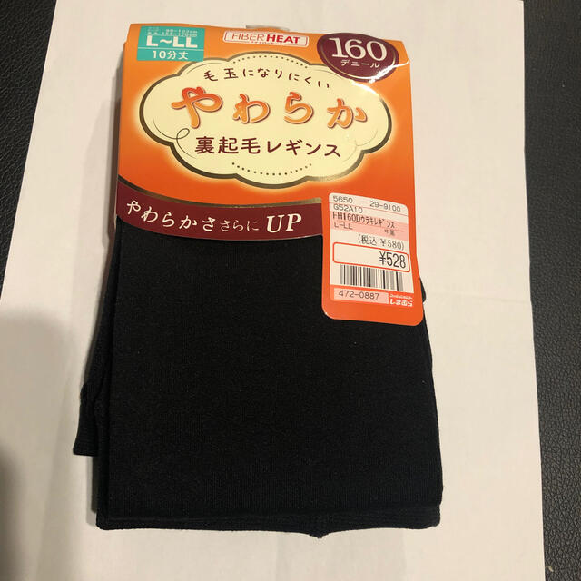 新品未使用タグ付き‼️しまむら✨裏起毛レギンス10分丈✨L〜L L size | フリマアプリ ラクマ