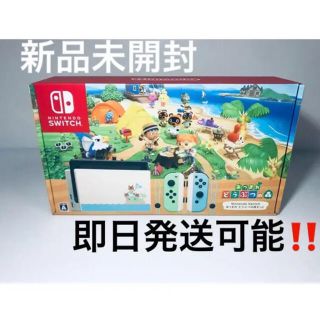 ニンテンドースイッチ(Nintendo Switch)のNintendo Switch あつまれ どうぶつの森セット(家庭用ゲーム機本体)