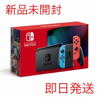 ニンテンドースイッチ(Nintendo Switch)のNintendo Switch JOY-CON(L) ネオンブルー/(R) ネオ(家庭用ゲーム機本体)