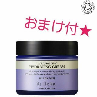 ニールズヤード(NEAL'S YARD)の新品 ニールズヤードレメディーズ ★ フランキンセンスハイドレイティングクリーム(フェイスクリーム)