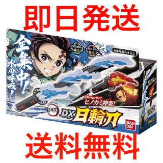 バンダイ(BANDAI)の鬼滅の刃 DX日輪刀 デラックス日輪刀 竈門炭治郎(キャラクターグッズ)