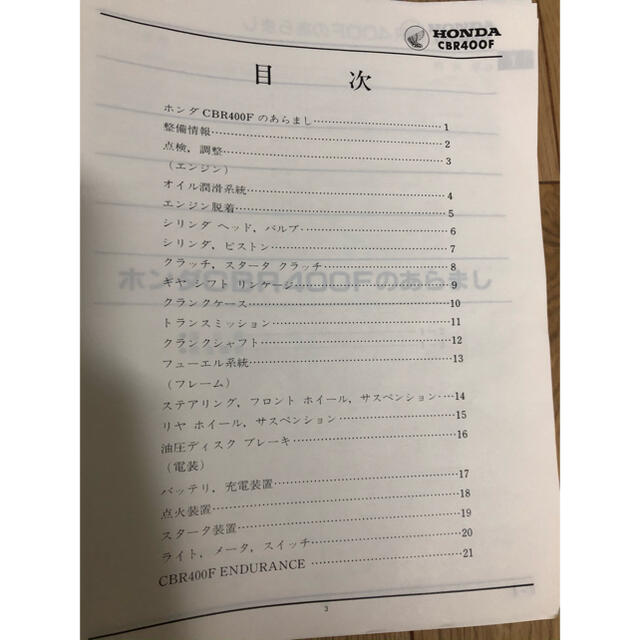 CBR400F用サービスマニュアルの通販 by まりも's shop|ラクマ CBR400F用サービスマニュアルの通販 by まりも's shop|ラクマ