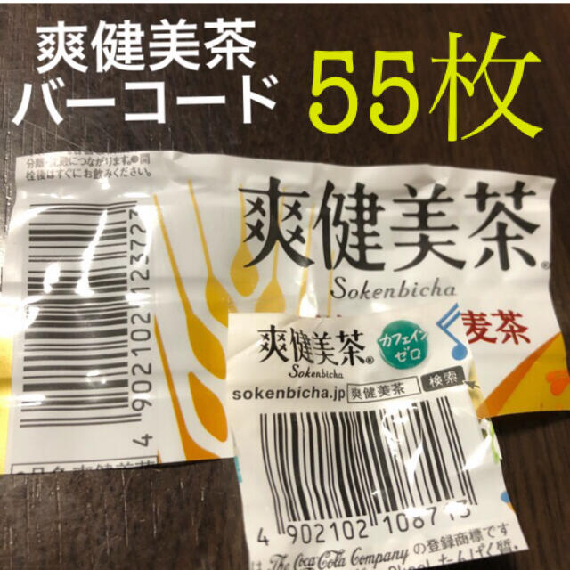 コカ・コーラ(コカコーラ)の爽健美茶バーコード コカコーラ その他のその他(その他)の商品写真