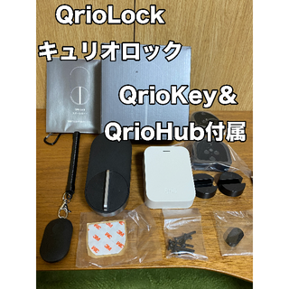 ソニー(SONY)のQrioLock Q-SL2 キュリオキー＆キュリオハブ付属 キュリオロック(その他)