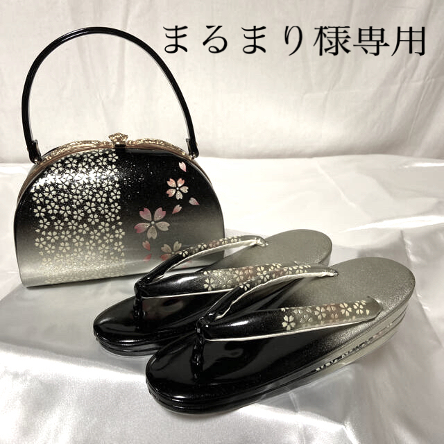 和装バッグ草履セット🌸黒🌸サクラ柄 レディースの靴/シューズ(下駄/草履)の商品写真