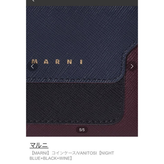 Marni(マルニ)の【新品未使用】マルニ　MARNI コインケース レディースのファッション小物(コインケース)の商品写真