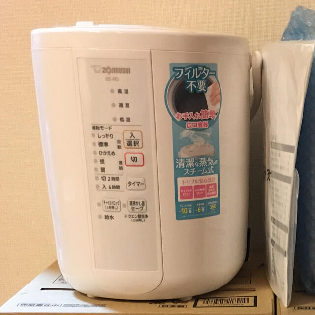 展示品 新品☆象印 スチーム式加湿器 EE-RQ35-WA ホワイト-
