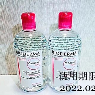 ビオデルマ(BIODERMA)のビオデルマ サンシビオ クレアリン H20 500mL  2個(クレンジング/メイク落とし)