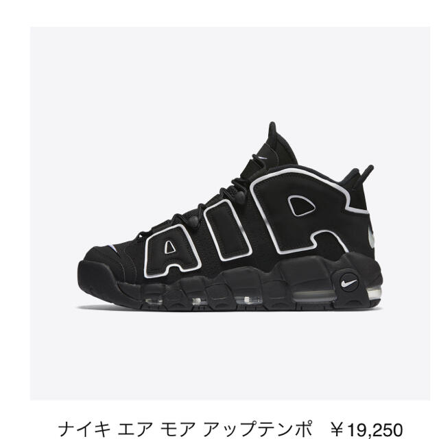 海外限定 モアテン NIKE AIR MORE UPTEMPO トリコロール24