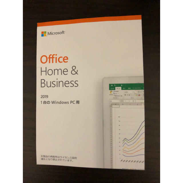 Microsoft Office Home & Business 2019