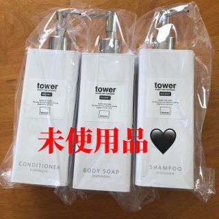 tower マグネットディスペンサー3本セット(タオル/バス用品)